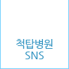 SNS