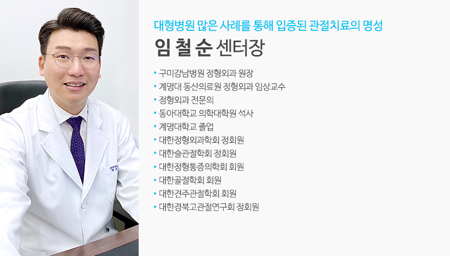 임철순 센터장