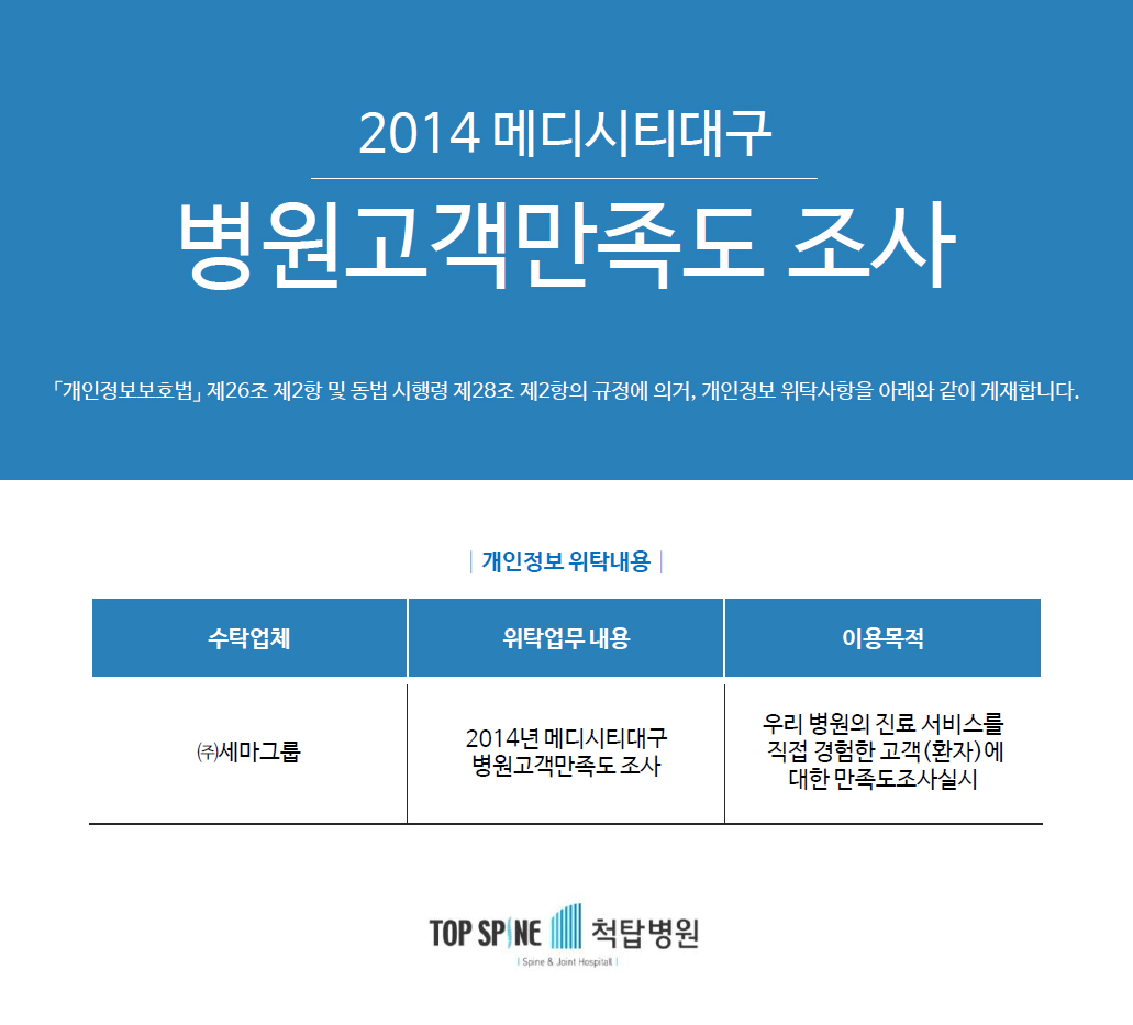 개인정보위탁내용.jpg