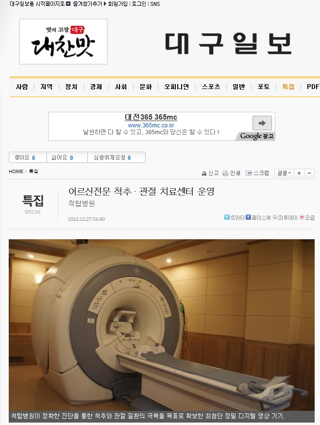 대구일보 기사내용.jpg
