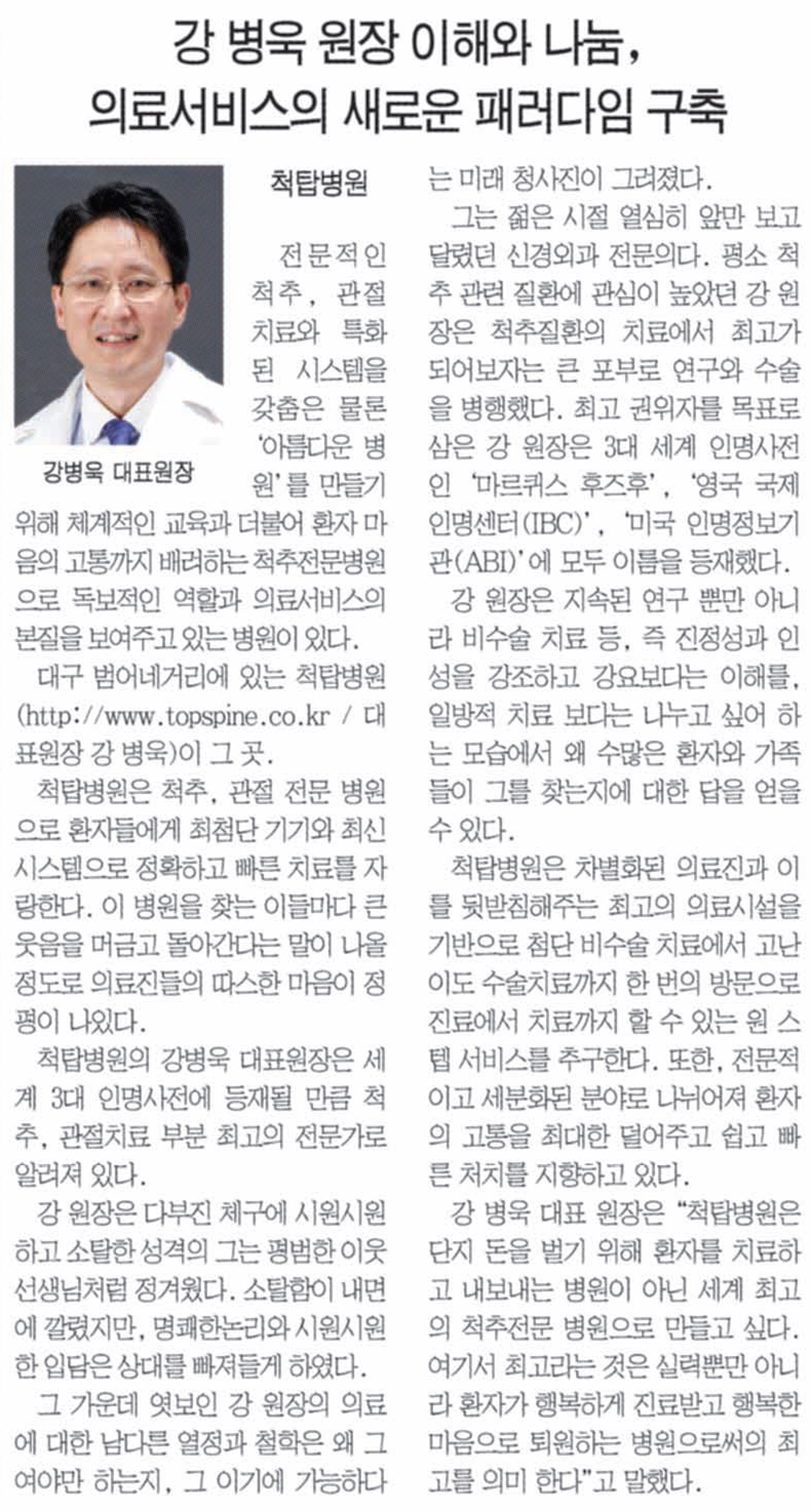 동아일보보도자료-1.jpg