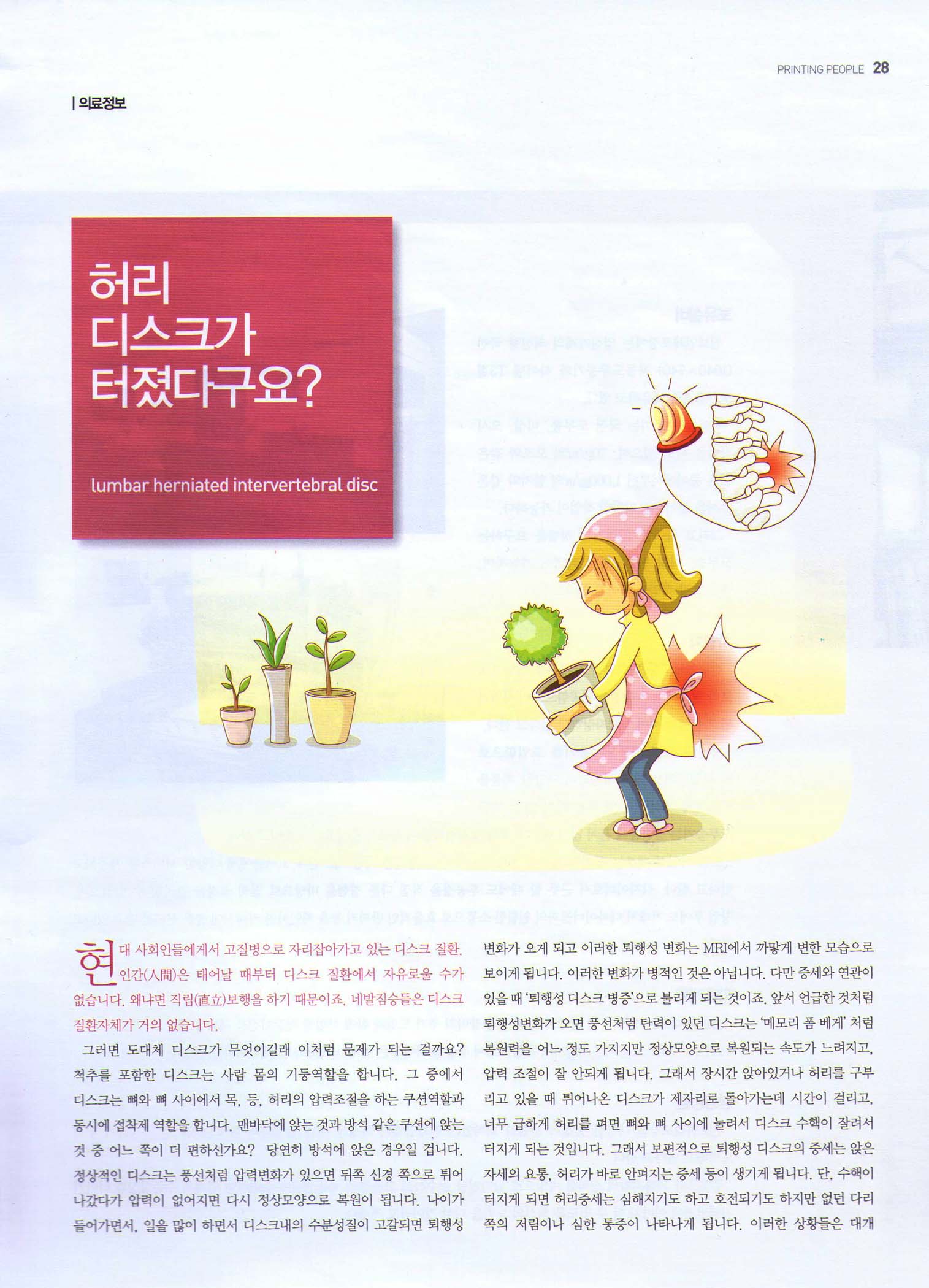 건강칼럼-2.jpg