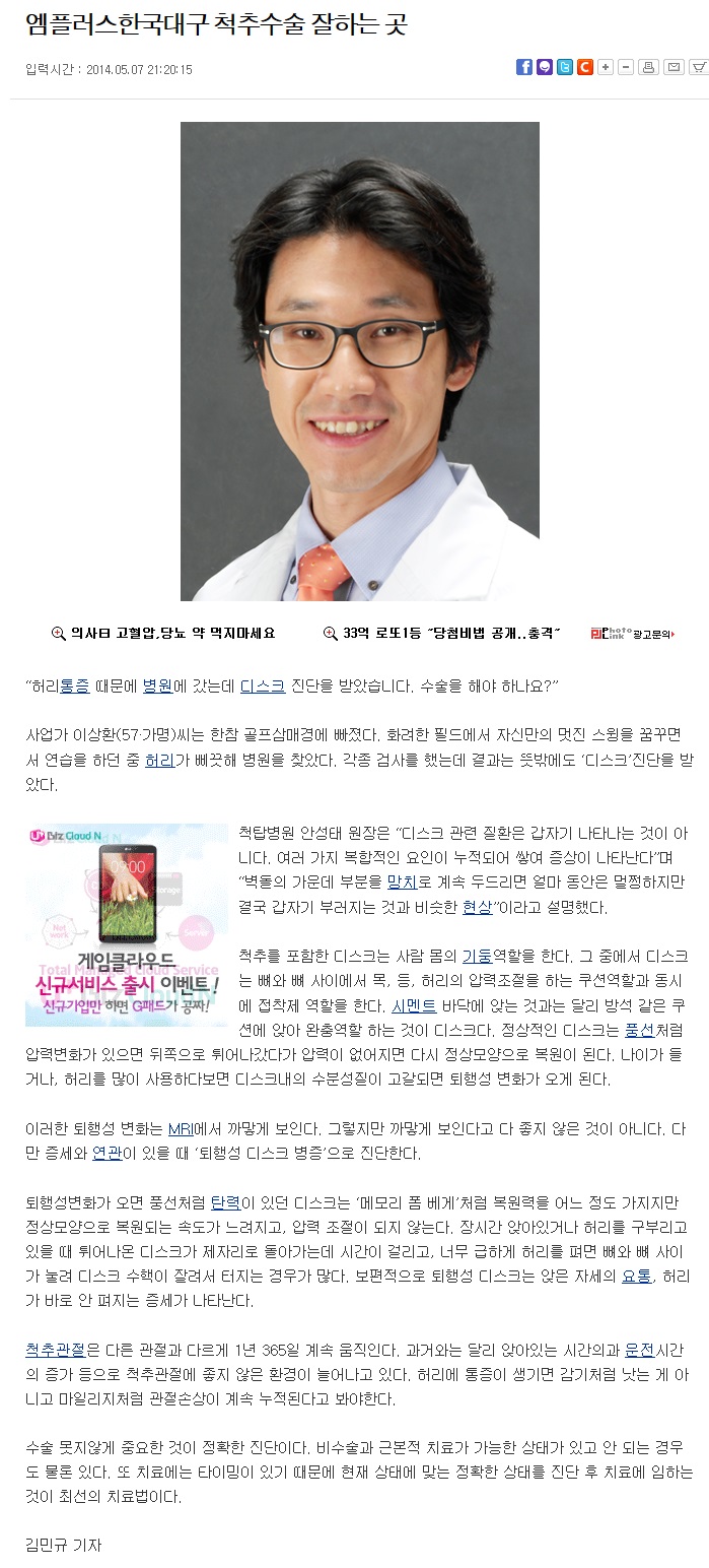 안성태원장님 201404.jpg