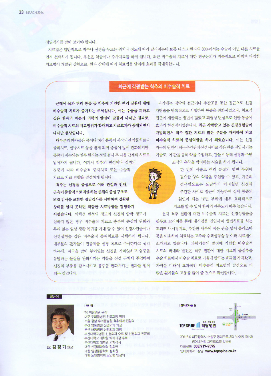 김경기원장님-3.jpg