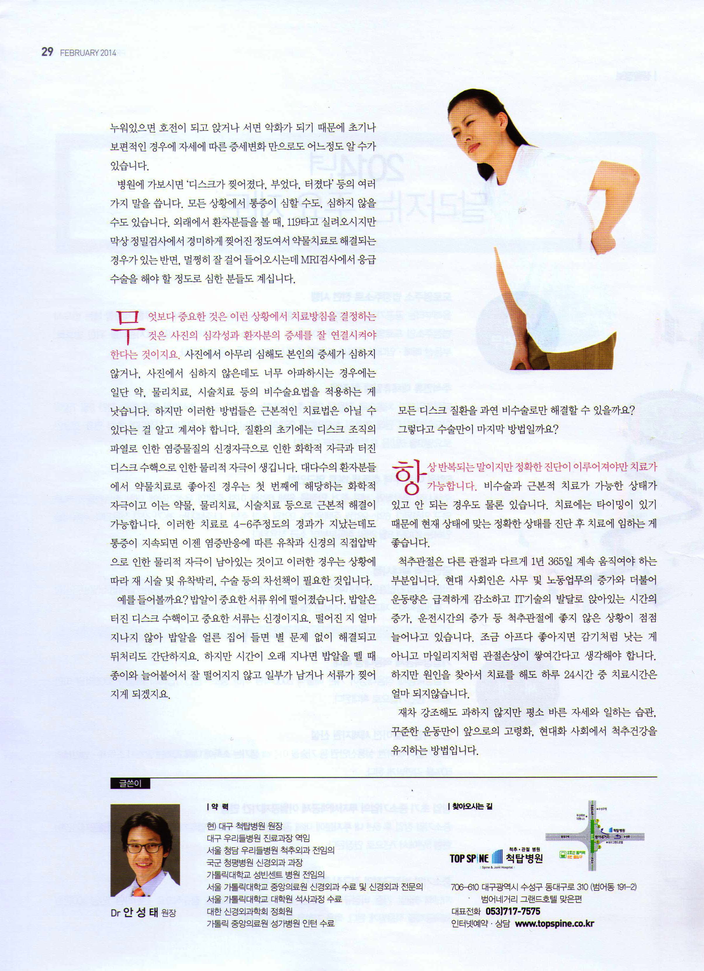 건강칼럼-1.jpg