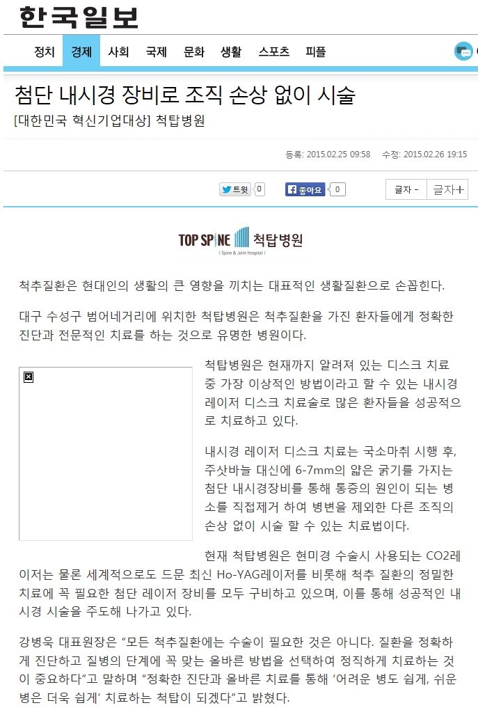 언론보도
