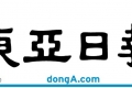 언론보도