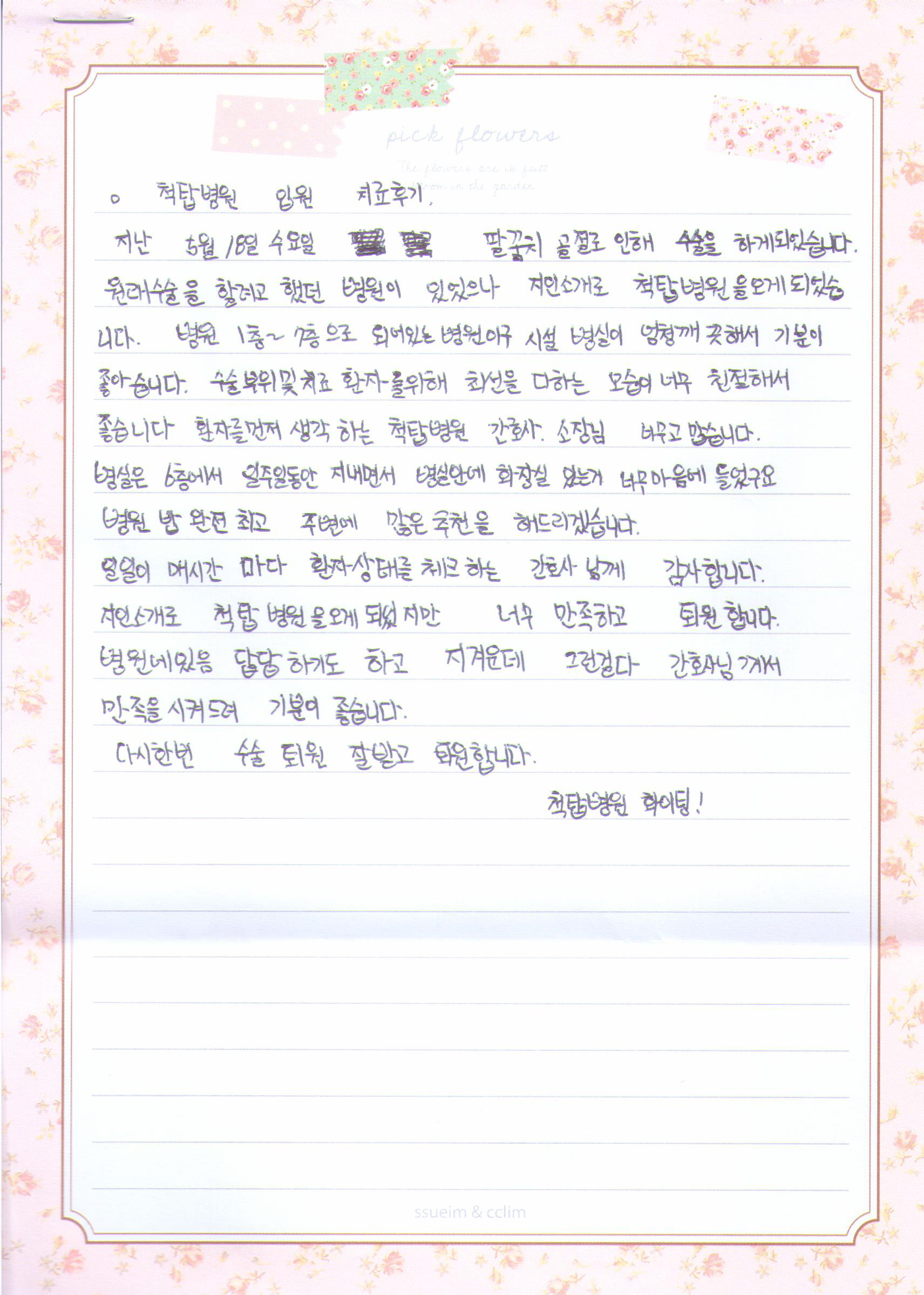 고객후기