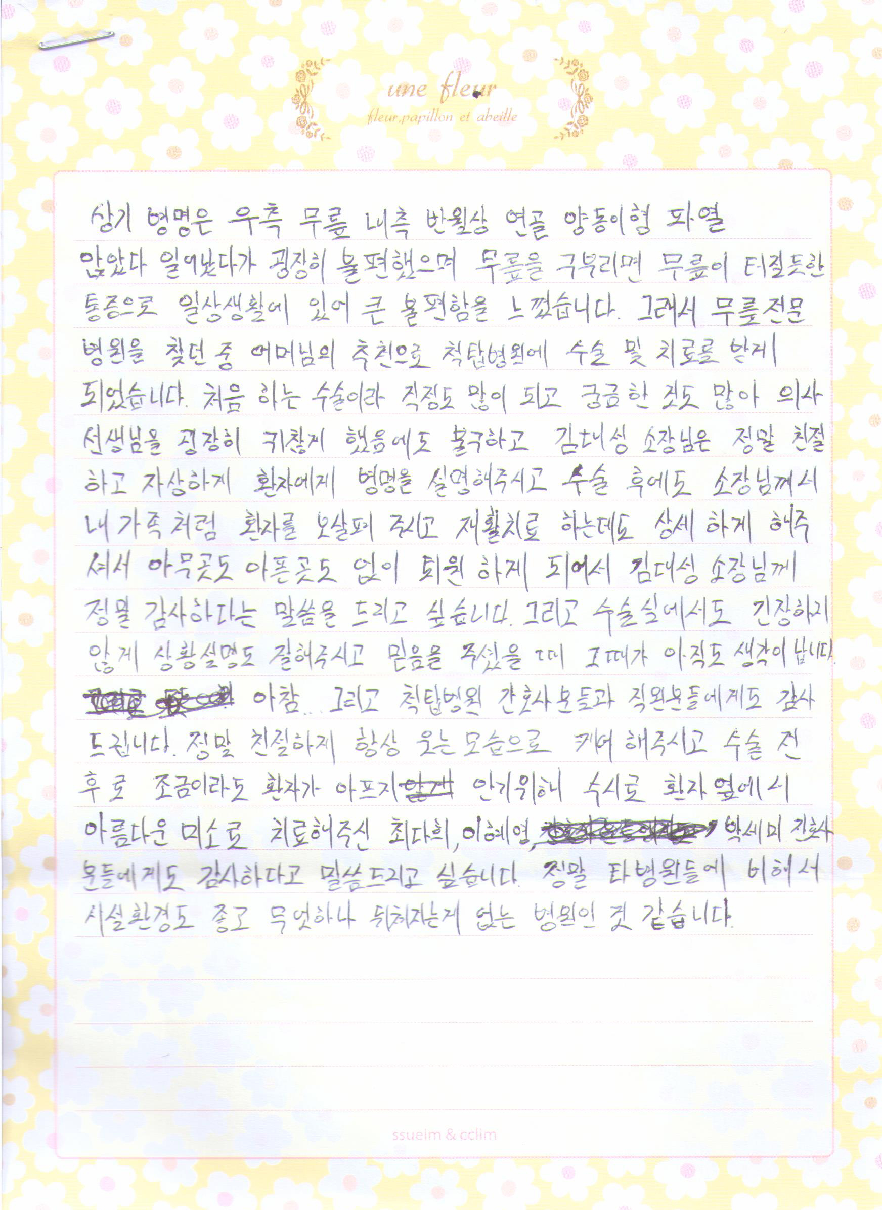 고객후기