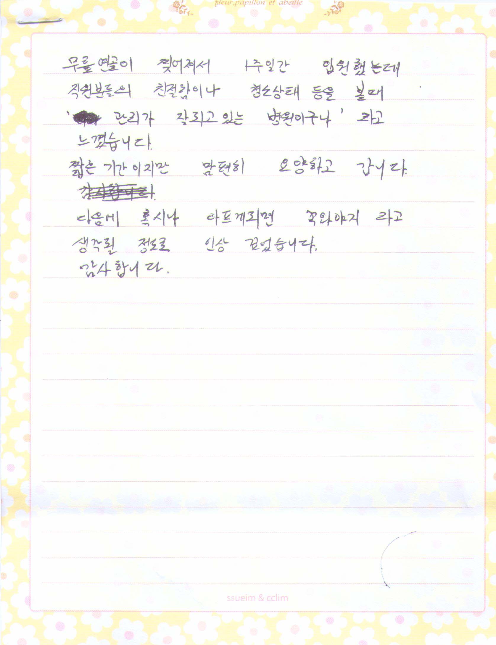 고객후기