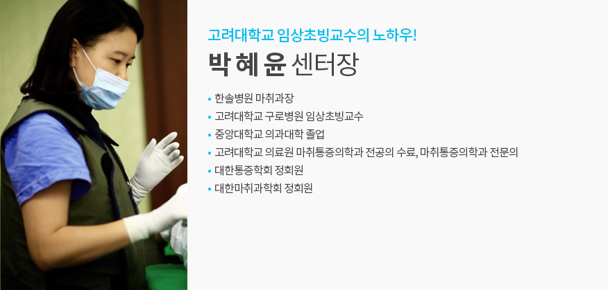 박혜윤 센터장