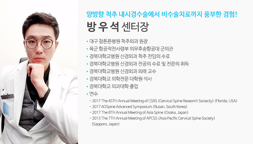 방우석 센터장