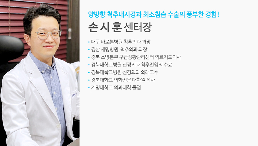 손시훈 센터장