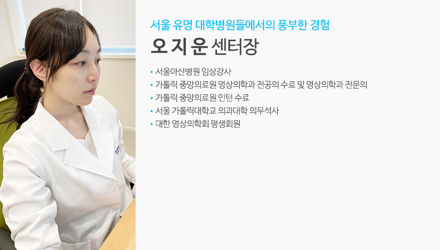 오지운 센터장